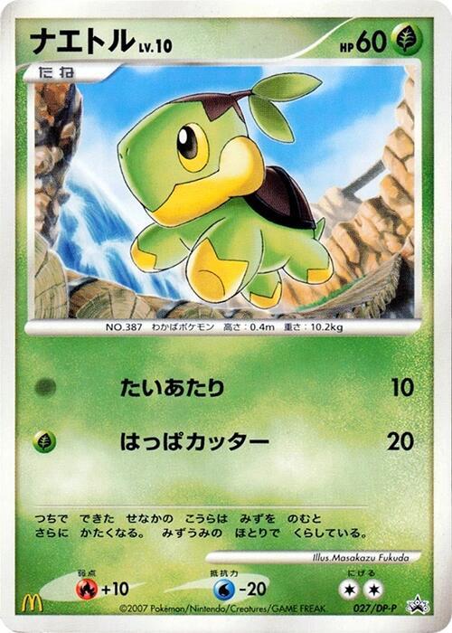 ナエトル / Turtwig 027/DP-P 卡牌
