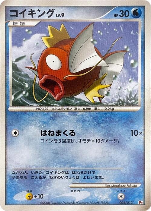 コイキング / Magikarp 004/013 卡牌