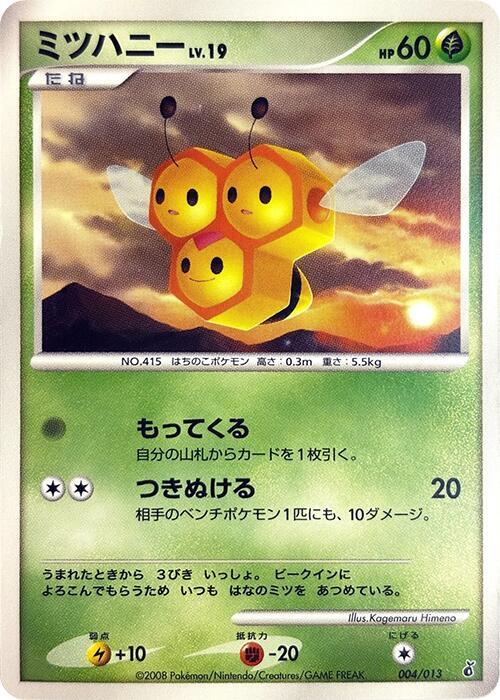 ミツハニー / Combee 004/013 卡牌