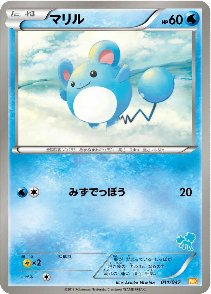 Marill 011/047 卡牌