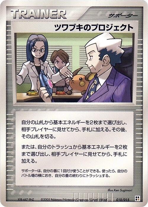 Mr. Stone's Project 010/015 卡牌