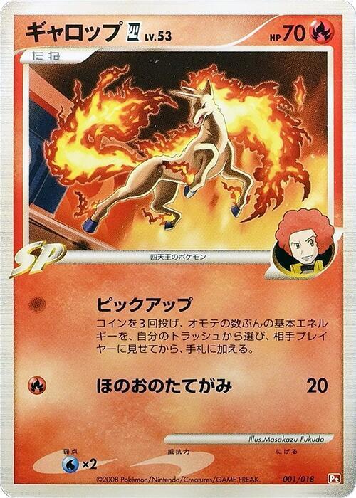 Rapidash E4 001/018 卡牌