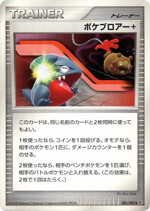 Poke Blower + 085/092 卡牌