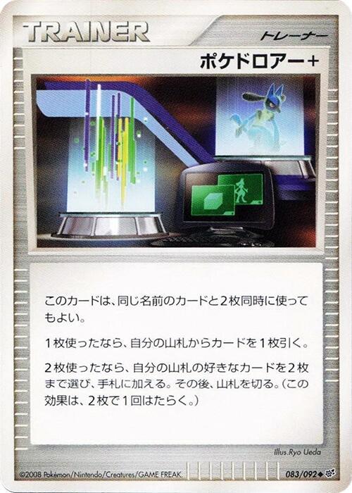 Poke Drawer + 083/092 卡牌