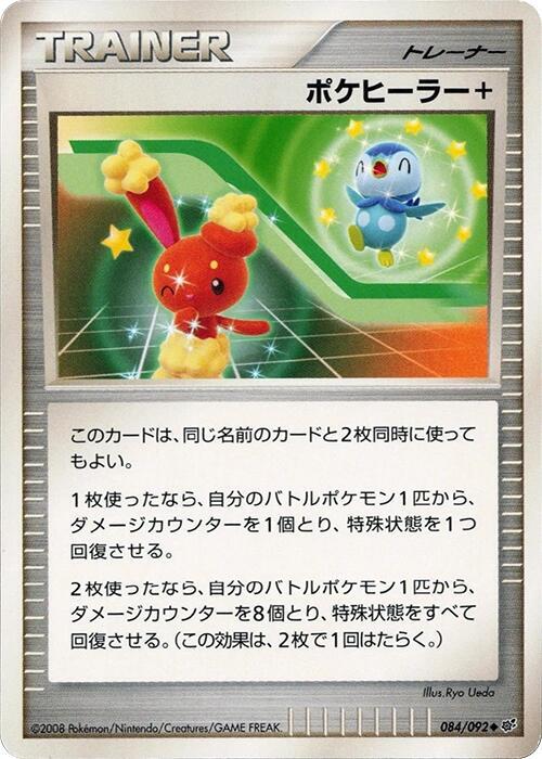 Poke Healer + 084/092 卡牌