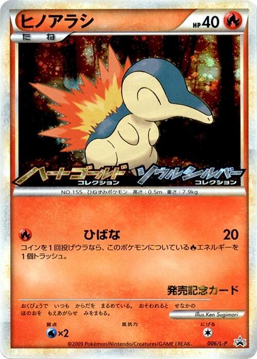 Cyndaquil 006/L-P 卡牌