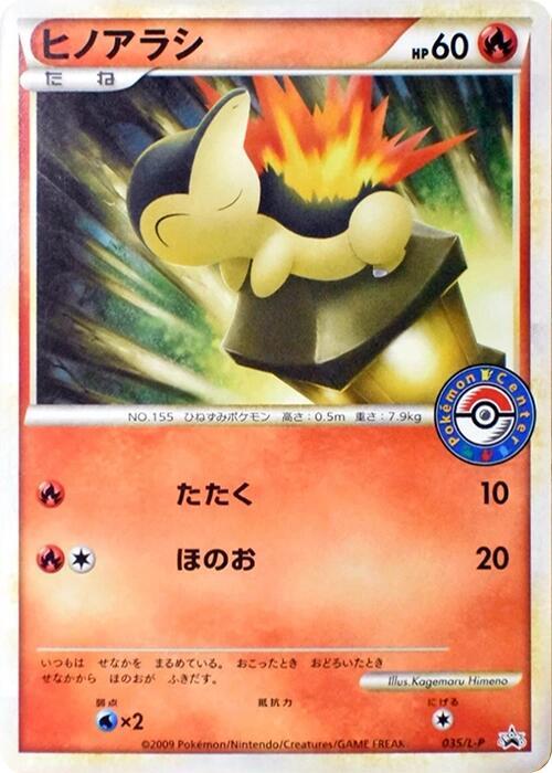 Cyndaquil 035/L-P 卡牌