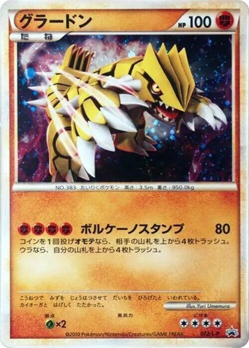 Groudon 072/L-P 卡牌