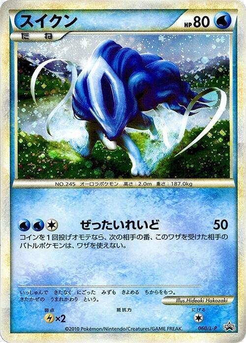Suicune 060/L-P 卡牌