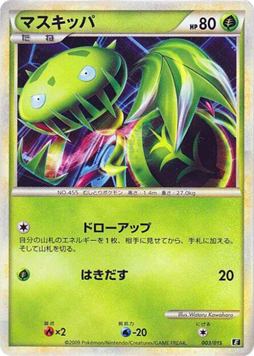 マスキッパ / Carnivine 003/015 卡牌