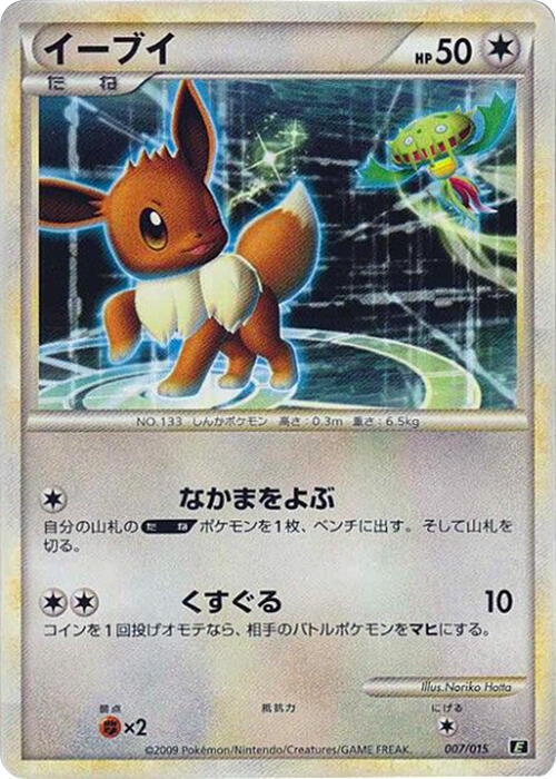 イーブイ / Eevee 007/015 卡牌