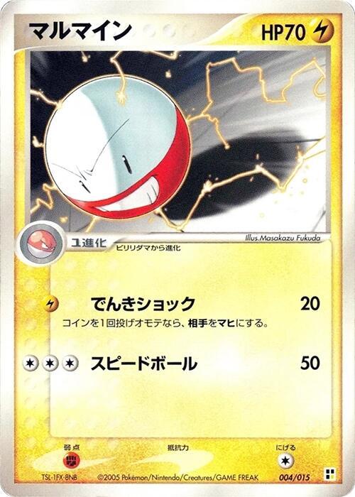 Electrode 004/015 卡牌