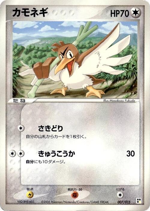 Farfetch'd 007/015 卡牌