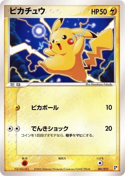 Pikachu 001/015 卡牌