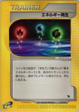 Energy Restore 013/018 卡牌