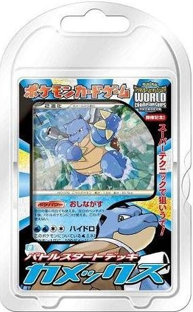Battle Starter Decks Blastoise 系列