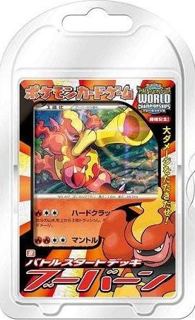 Battle Starter Decks Magmortar 系列