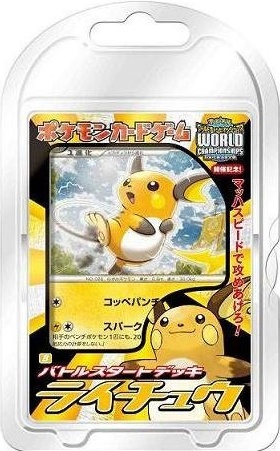 Battle Starter Decks Raichu 系列