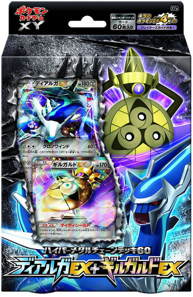 Hyper Metal Chain Deck 系列