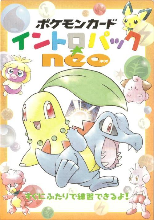 Intro Pack Neo Chikorita Side Deck 系列