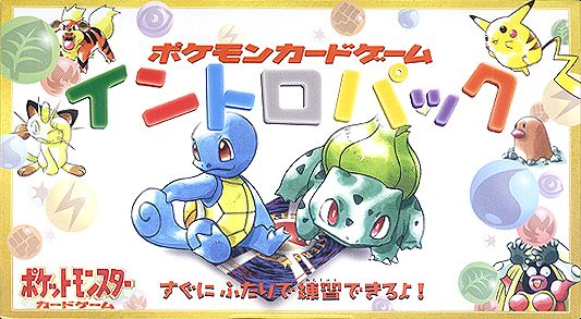 Intro Pack Squirtle Deck 系列