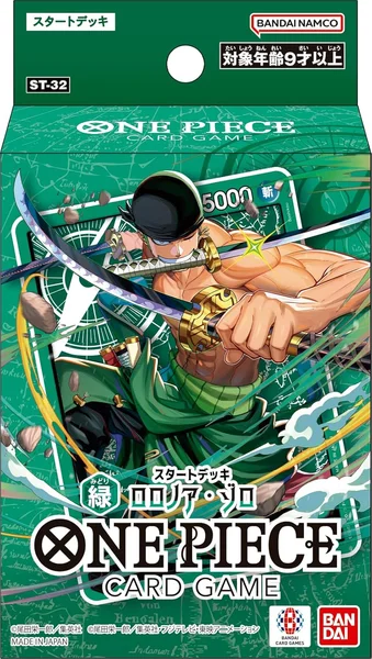 スタートデッキ 緑 ロロノア・ゾロ【ST-32】 系列