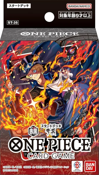 スタートデッキ 赤黒 サボ【ST-35】 系列